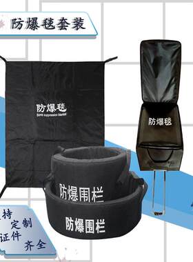 单围栏防爆毯 防暴地毯内外双围栏 防暴装备安保器材