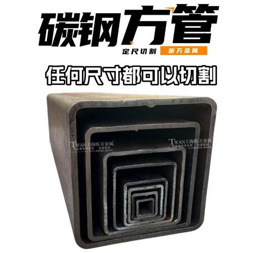 方管矩形管 焊管冷弯型材Q235B方钢管碳钢管焊接方通铁扁钢材架子