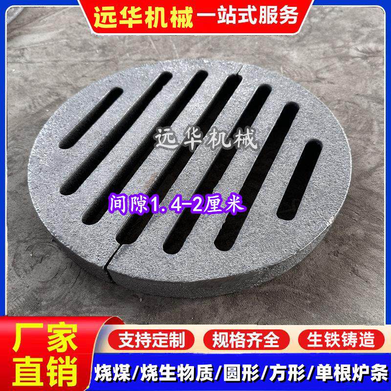 锅炉炉底炉箅子铸铁炉排炉条圆形炉条单根炉条生铁耐高温锅炉炉排
