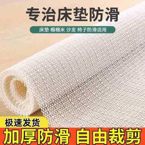 床单固定器矽胶防滑垫网被子不跑神器被单床垫防移动防跑沙发垫