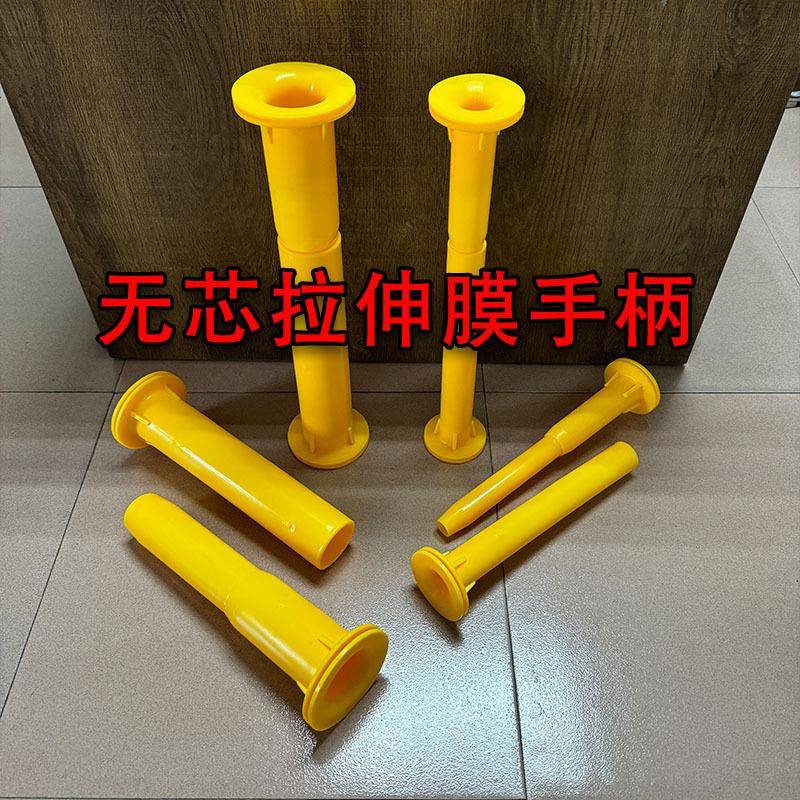 无纸芯缠绕膜手柄无纸芯拉伸膜手柄无纸管拉伸膜手柄外贸出口手柄