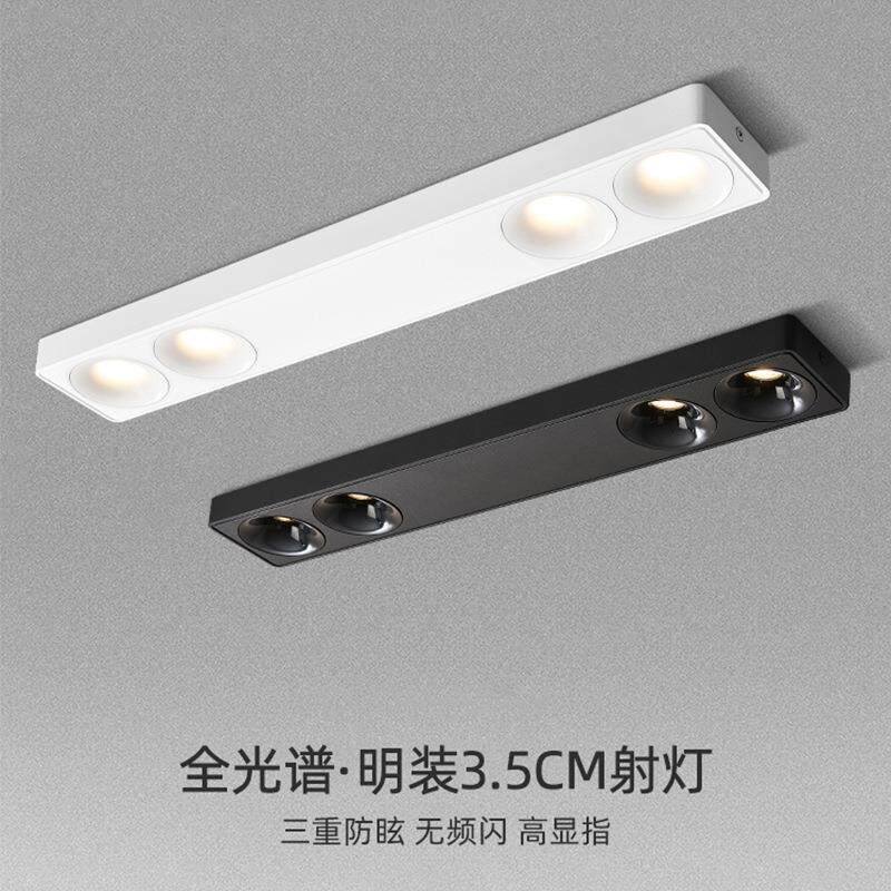 LED明装格栅射灯4头4*7W防眩超薄3.5cm高长条型客厅卧室COB天花灯