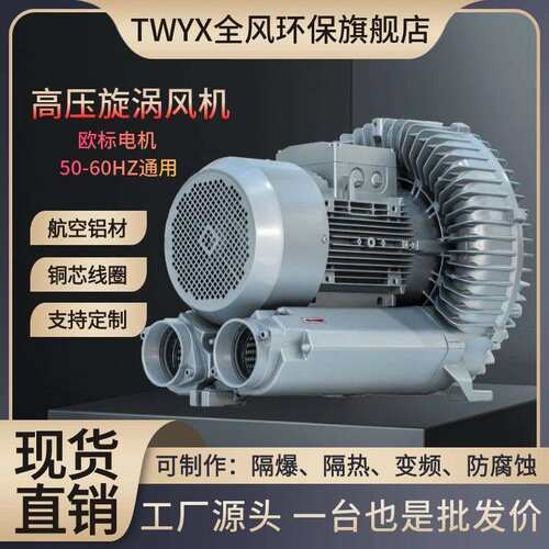 高压漩涡风机11kw旋涡气泵RB-91D-2抽真空吸料高压风机11000w风泵