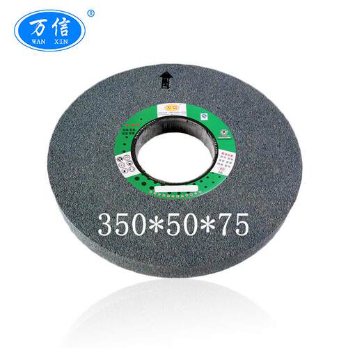 万信磨具1-350*50*75 A60L5V35m/s陶瓷棕刚玉砂轮 平面磨床打磨片
