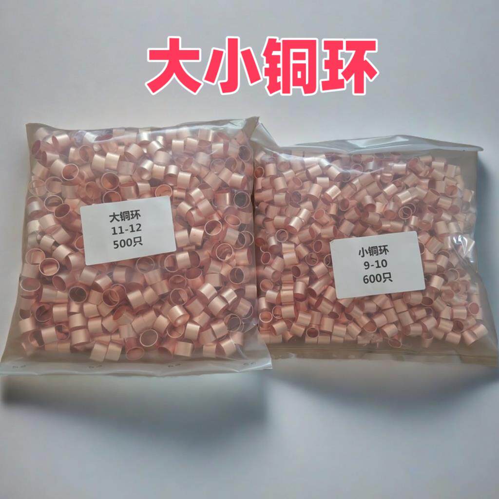 大小铜环电缆成端接地屏蔽压接用铜套管紫铜大小电缆成端接地铜环