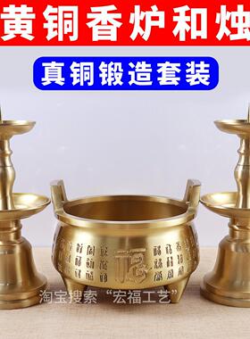 纯黄铜加高百福三足香炉两层素面烛台套装佛堂供佛财神香薰炉摆件
