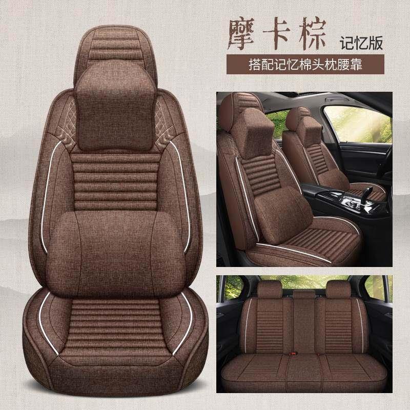 适用于 于帝豪EC715 EC718 EC8四季全包汽车坐垫网红小车亚麻座椅