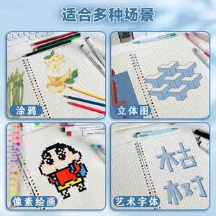 像素画活页格子本B5本可拆卸素描本小方格本涂鸦大号A4数学绘图本