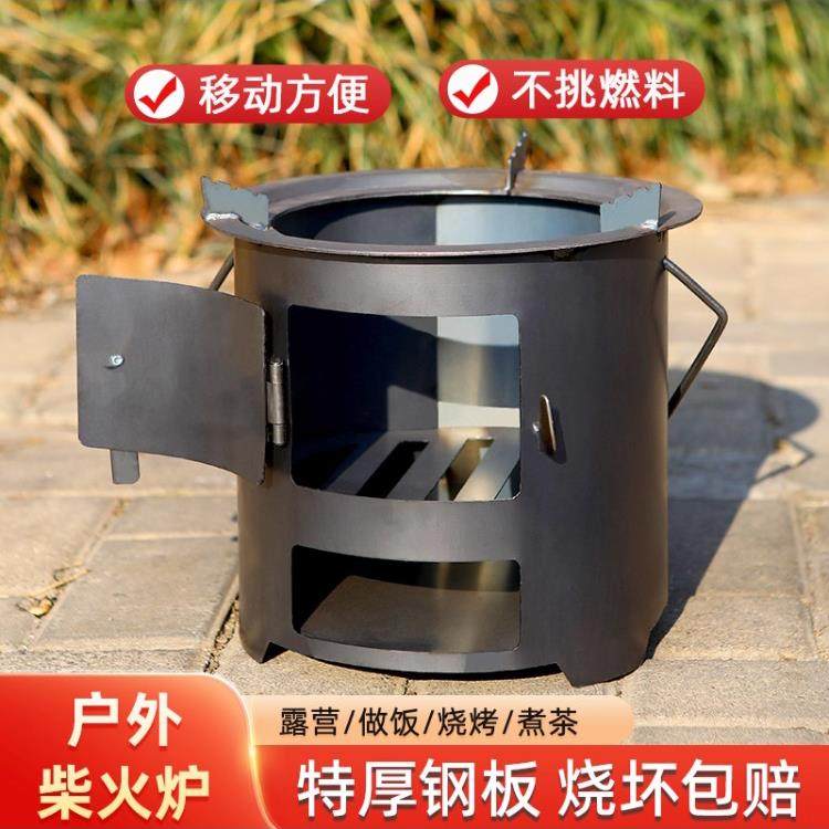 德国便携式焚火炉户外柴火炉家用特厚露营炊具柴炉煮茶炉烧木柴