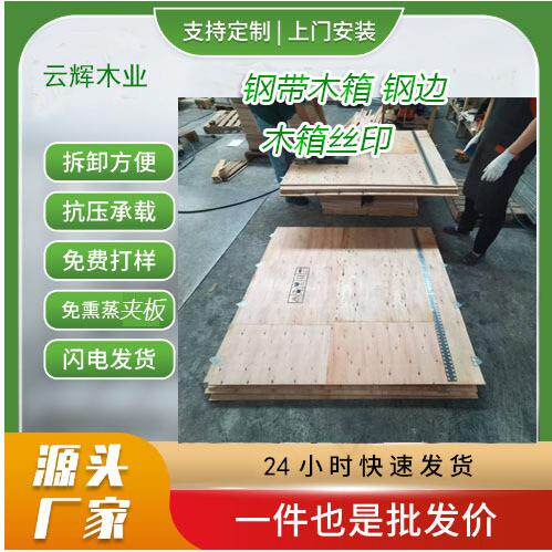 圳深圳钢带木箱深深圳木箱深圳钢边木箱可拆卸箱57深圳折叠木木箱