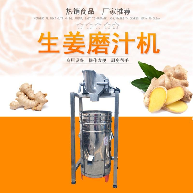 小型磨姜机TJ-105商用不锈钢生姜打碎脱水机汁渣分离打姜汁机
