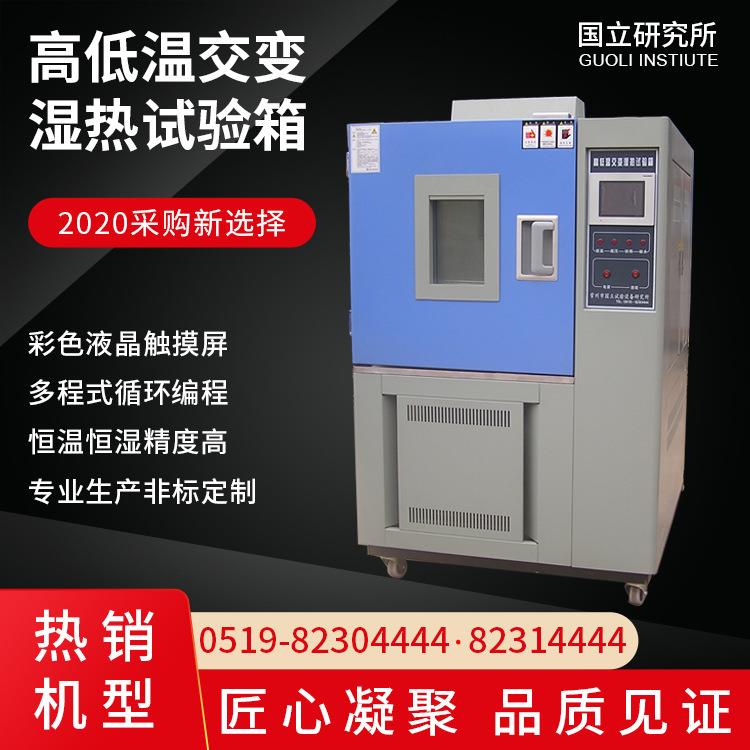 高低温交变湿热试验箱恒温恒湿箱低温恒温试验箱恒温恒湿机温控器图片