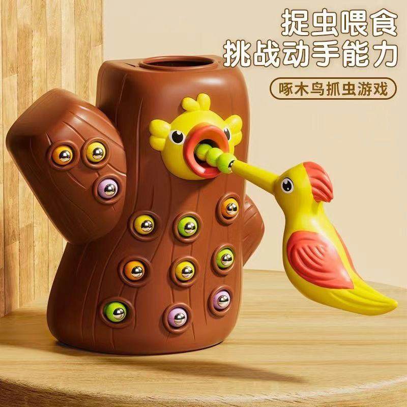 幼儿童益智力宝宝啄木鸟玩具捉虫吃动脑钓鱼一至二岁半3男女小孩1,玩具/童车/益智/积木/模型,钓鱼类玩具,淘宝优惠券,粉丝福利购,淘宝优惠卷