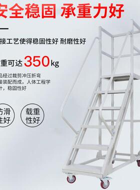 库五步登高梯超市仓理AXR货梯灰白色移动台万向轮式仓储平登高梯