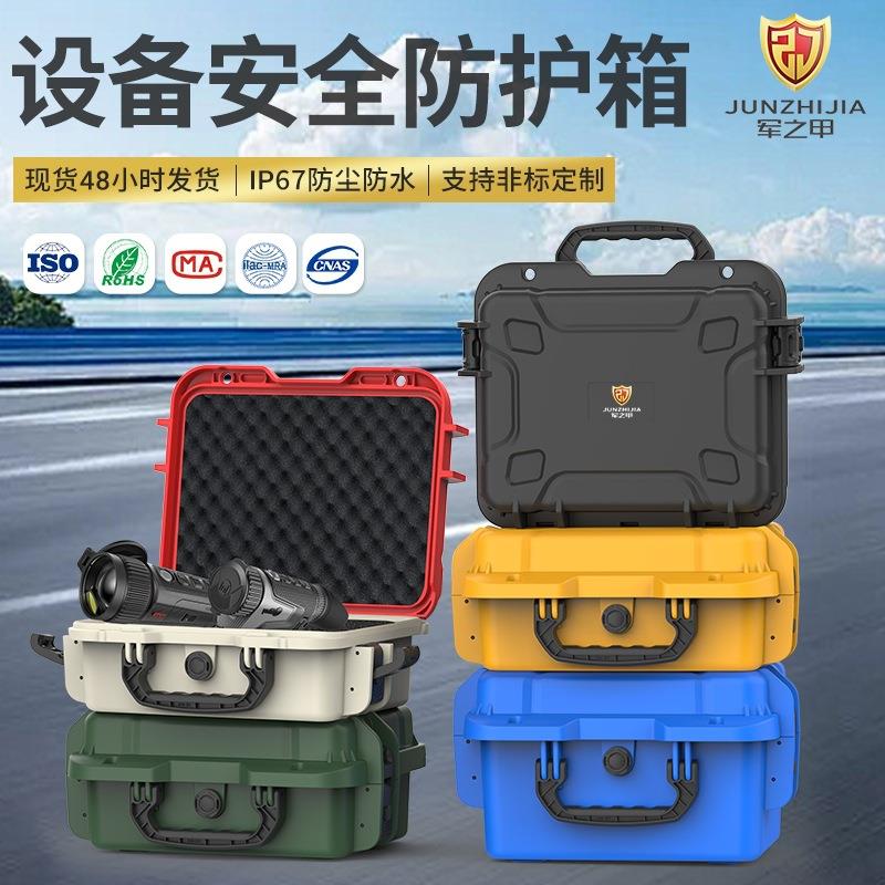 军之甲2922APP塑料工具箱工业级安全防爆箱仪器设备密封安全箱图片