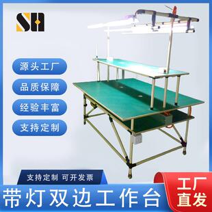 防静电带灯工作台工厂电子厂装配精益管双面操作台服装厂车间桌子