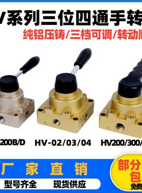 气动手动阀手转阀HV-02/03/04/200B/300气缸控制换向开关手扳阀