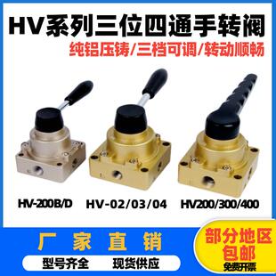 气动手动阀手转阀HV 300气缸控制换向开关手扳阀 200B