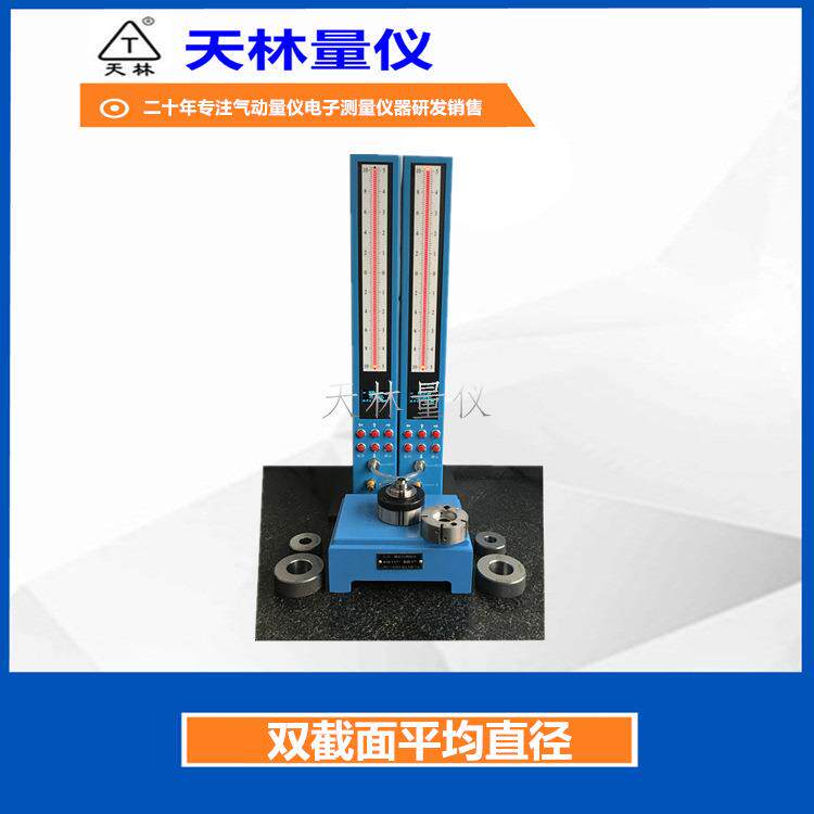 气动量仪秒测平均直径精密检测设备量具自动化仪器快速测量内孔