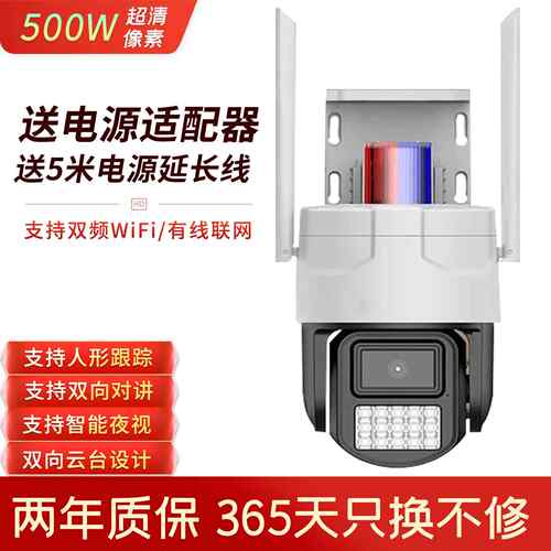 安佳方案无线wifi监控摄像头视界巅峰ac18pro手机远程4G网络球机