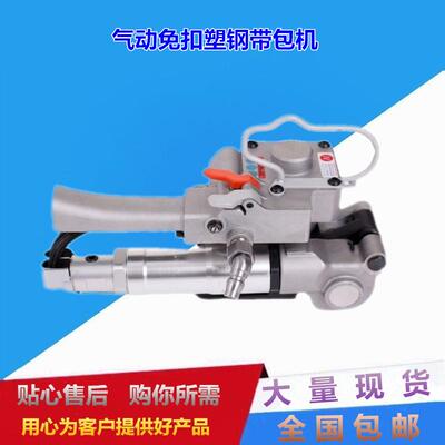 CMV-19气动塑钢带打包机 免扣式热熔捆包机 手提便携PP带打包机