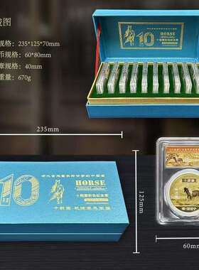 十骏图纪念章摆件八骏马摆件十骏图金币评级套装工艺品直播