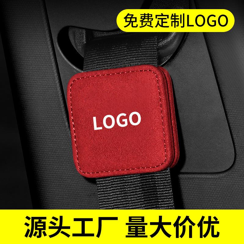 汽车安全带限位器 延长器加长器保险带固定夹子孕妇松紧调节器片
