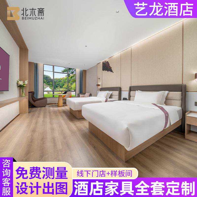 艺龙宾馆床酒店家具标间单间全套公寓民宿单床双床出租房家具