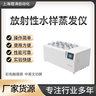 LT-Y016A 放射性水样蒸发仪 符合技术要求 准确可靠