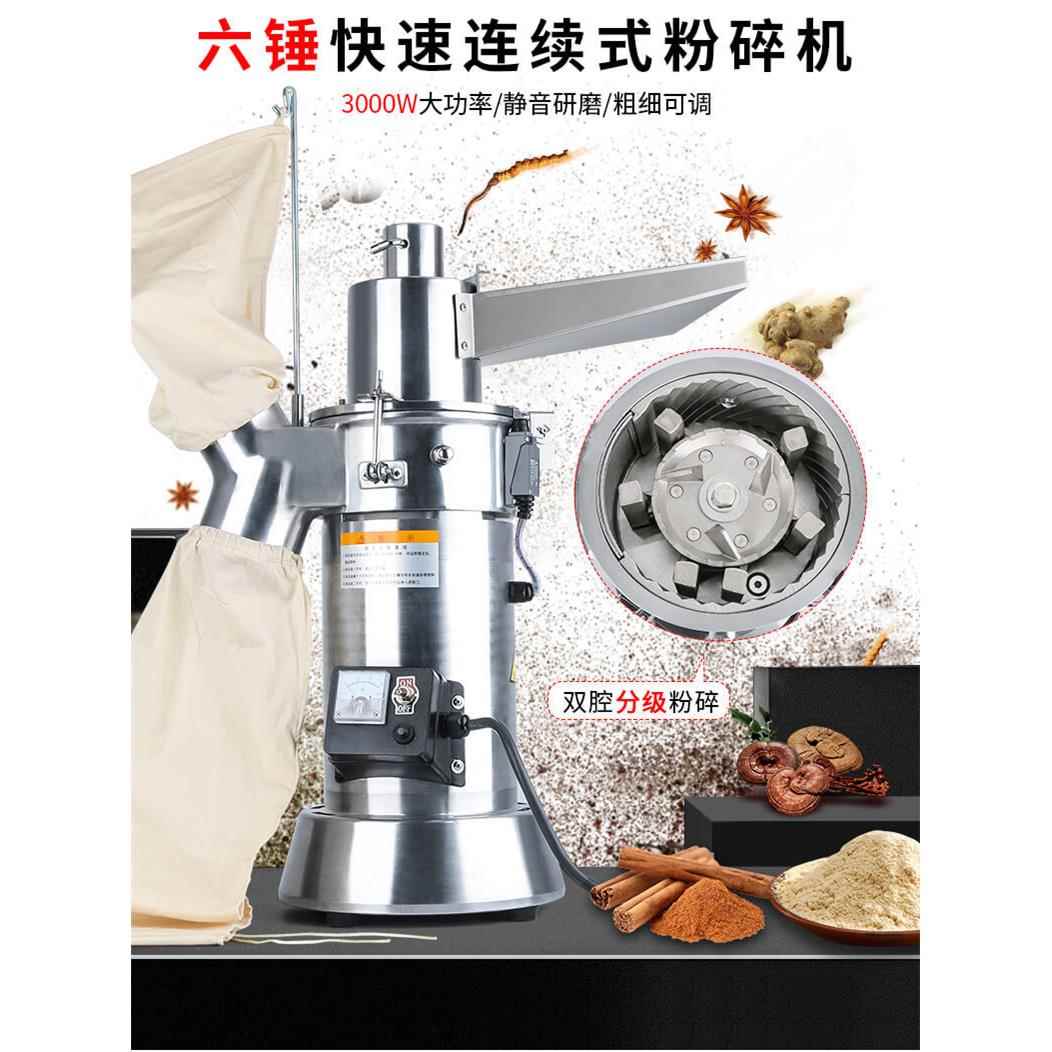 流水式粉碎机3000W中药材磨粉机连续投料三七打粉机超细研磨机