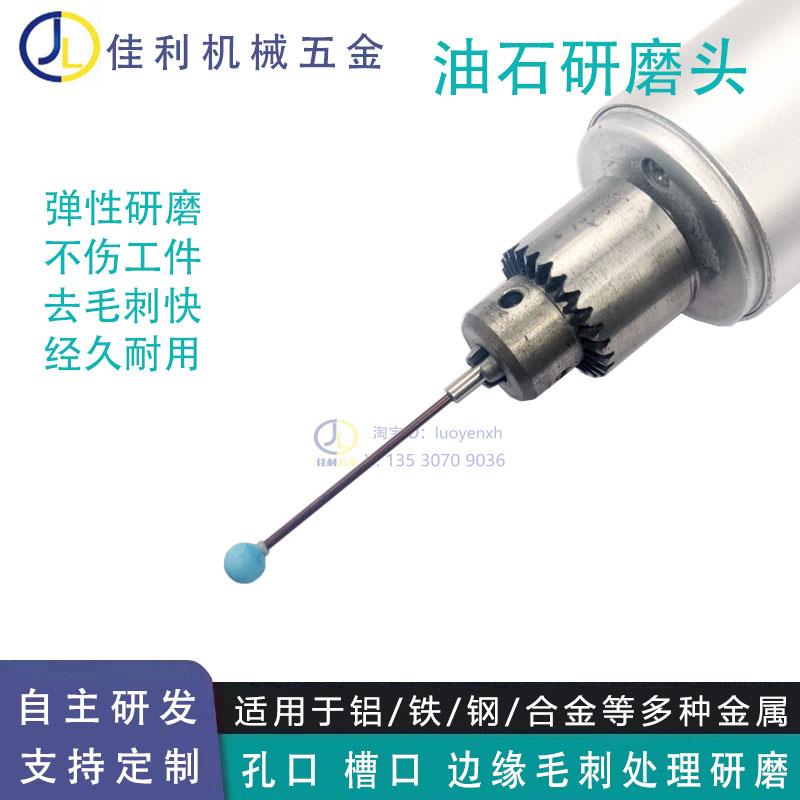 j8纤维球形小孔毛刺钨钢合金砂轮磨头抛光打磨内孔去工具槽边缘g3