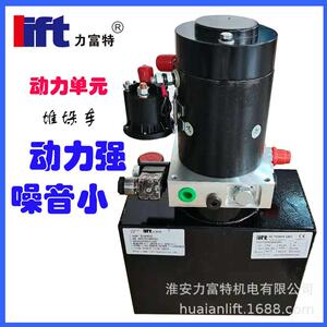淮安lift配套堆垛车液压动力单元液压泵站升降平台系统