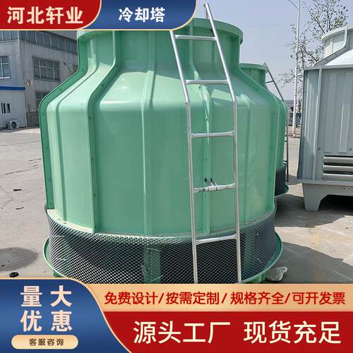 供应20吨冷却塔 散热水塔方形冷水塔逆流式凉水塔玻璃钢冷却塔
