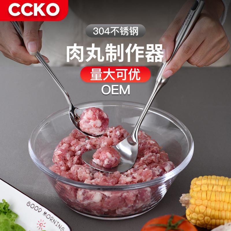 挤丸子神器圆形挖勺器家用炸压肉丸制作器做丸子的304不锈钢工具