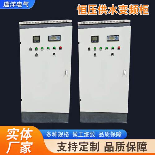 恒压供水变频柜电机水泵风机调速控制箱7.5/22千瓦PLC变频控制柜