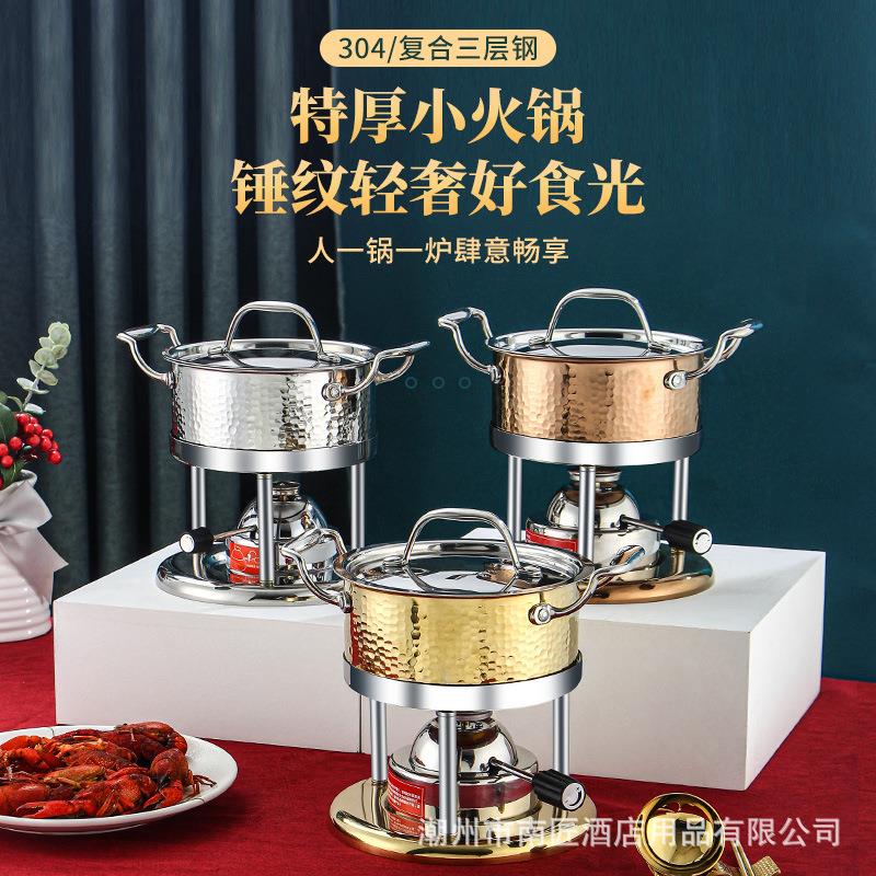 304不锈钢瓦斯炉充气式小火锅单人一人一锅小火锅可调节火力涮锅