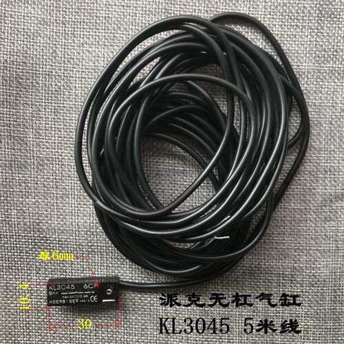 PARKER无杆气缸ORIGA专用磁性开关KL3045 5米线KL3048 kl3054