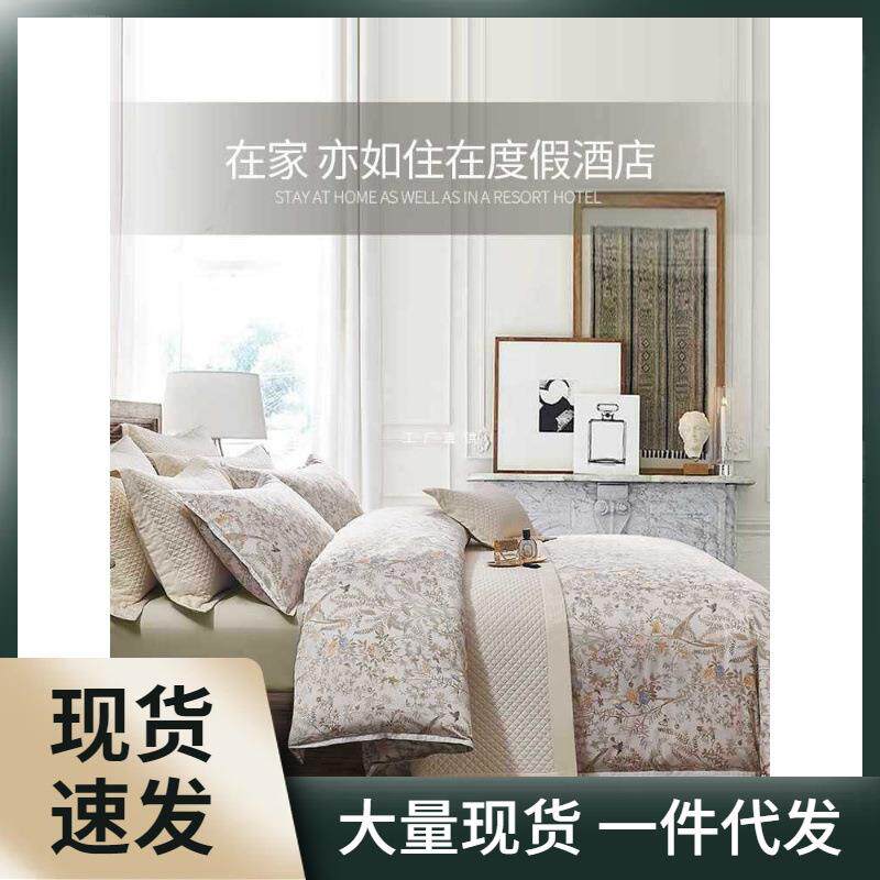 秋冬新品高品质四件套进口埃及长绒棉140支美式法式轻奢床上用品