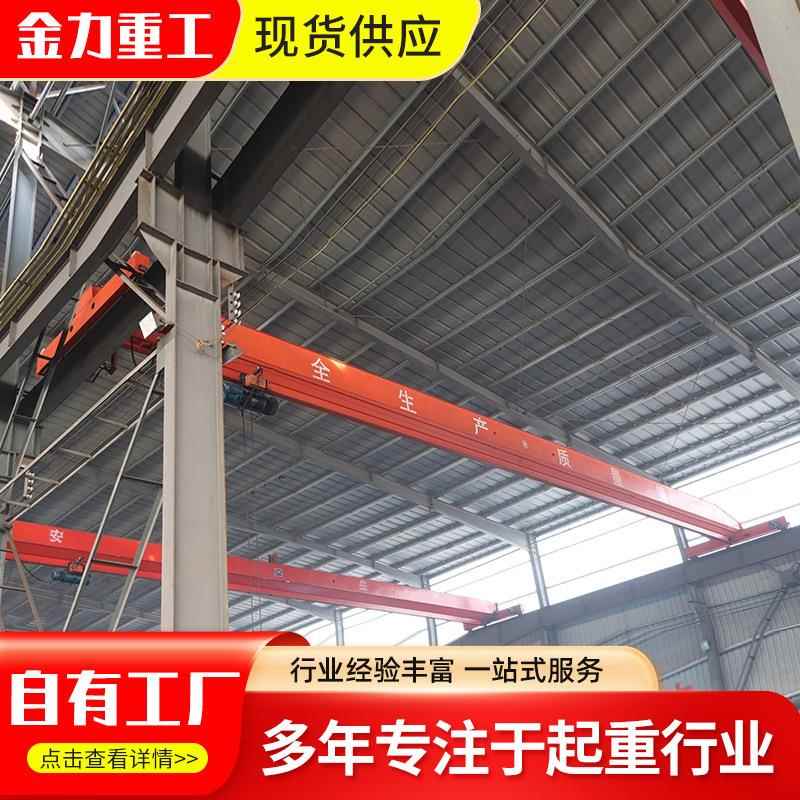 单梁起重机5吨10吨单梁桥式移动式起重机车间电动遥控行车行吊