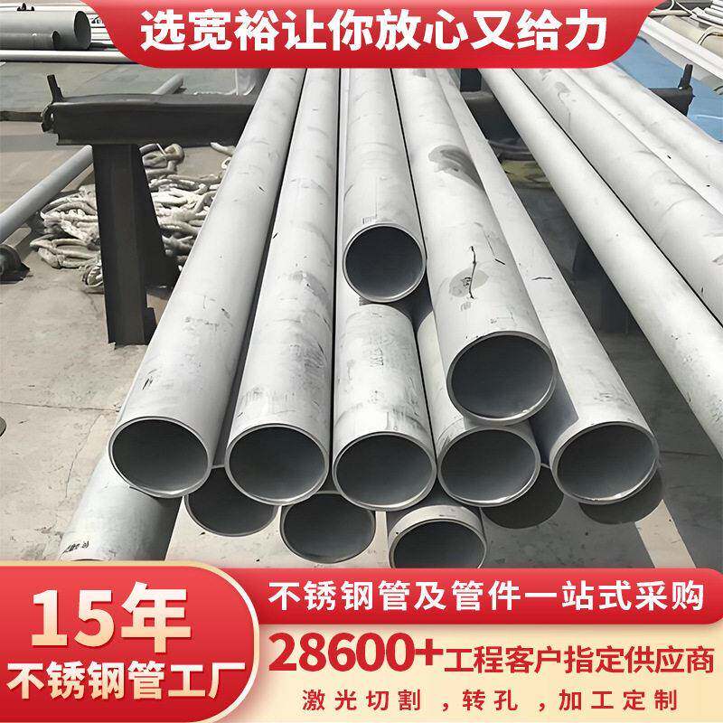 卫生级30408不锈钢无缝管冷却水用薄壁不锈钢圆管316不锈钢工业管