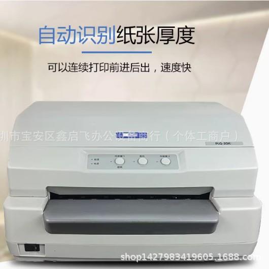 爱.普生ep.son20K30k90KP790k存折证书支票发票请柬针式打印机