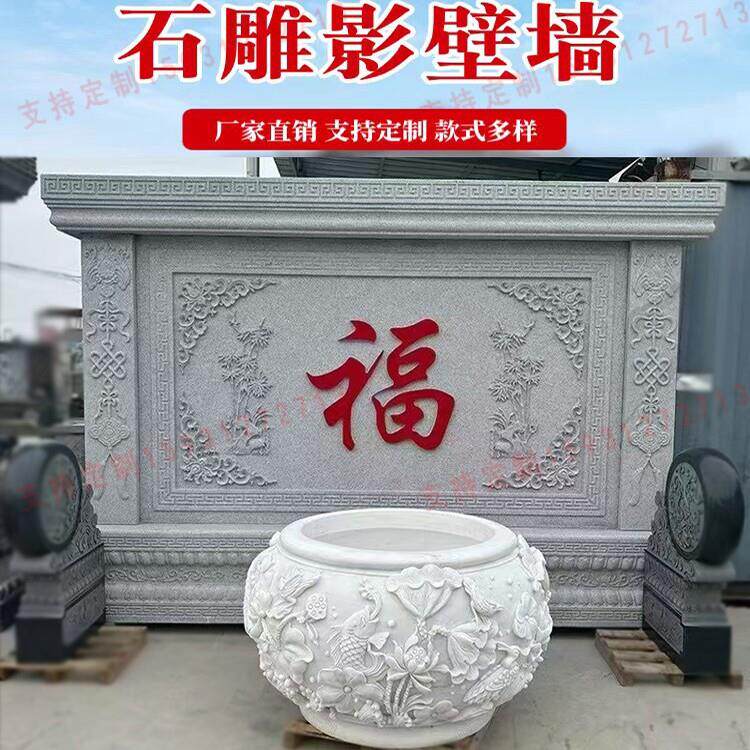 石雕影壁墙 庭院花岗岩青石照壁浮雕 彷古别墅中式屏风镂空隔断墙