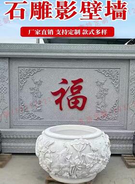 石雕影壁墙 庭院花岗岩青石照壁浮雕 彷古别墅中式屏风镂空隔断墙