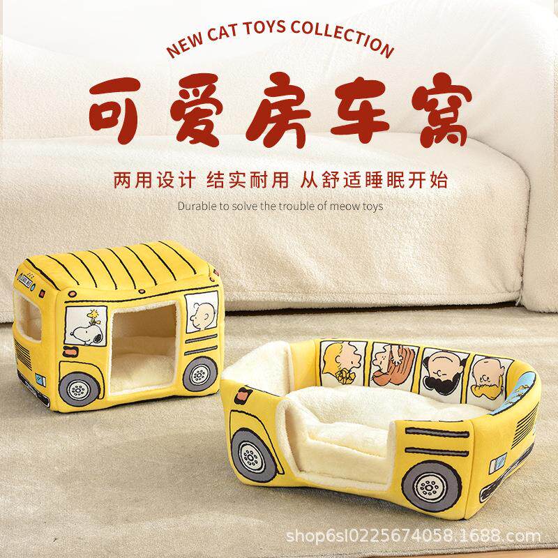 小车造型猫窝黄色狗窝四季通用不粘毛宠物窝宠物用品易清洁可折叠