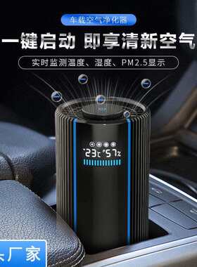 LED显示屏车载空气净化器 跨境电商智能感应除粉尘甲醛PM2.5