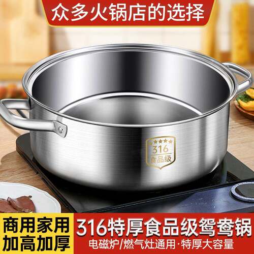 加厚不锈钢火锅家用电磁炉汤锅煮锅户外卡式炉专用火锅锅具火锅盆