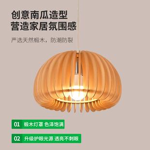 餐厅吊灯日式 348复古卧灯餐桌灯创意民宿灯具原木南瓜L3风3室5