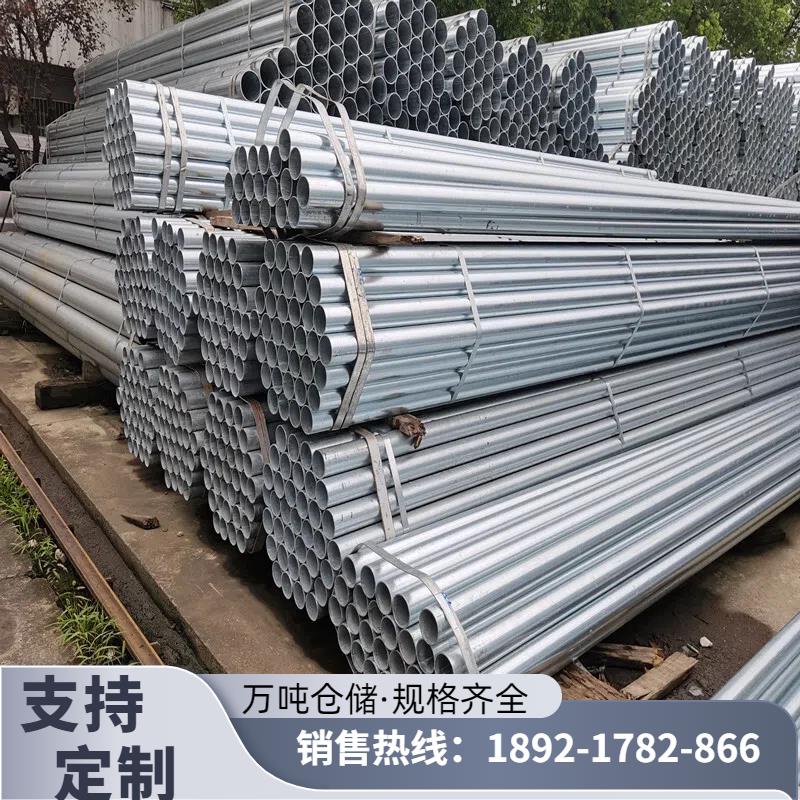 钢管镀锌管空心圆管铁管大棚切割消防自来水管穿线管薄壁管50管杆