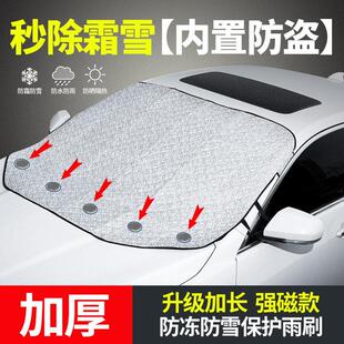 冬季汽车前挡风玻璃防雪罩加厚防霜半罩车窗防冻车罩遮雪挡防结冰