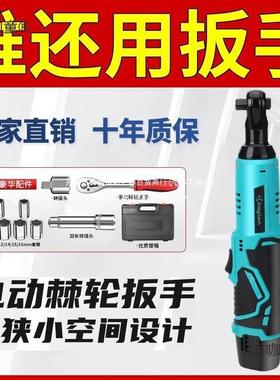 锂电IYO动棘轮扳手充电式0度直角角扳9手快电速舞台桁架工向具麦